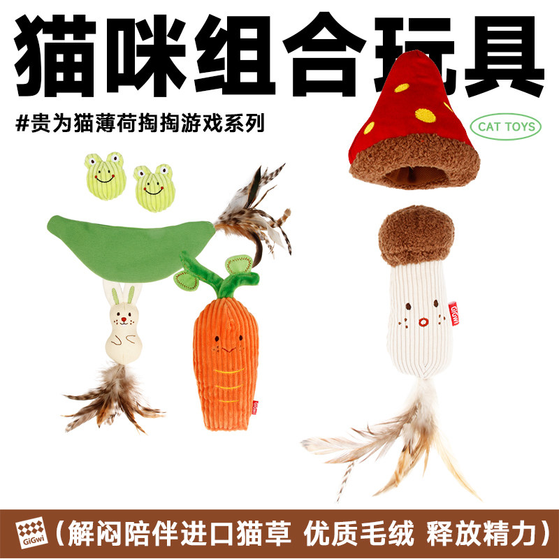 贵为猫薄荷猫咪玩具自嗨解闷逗猫