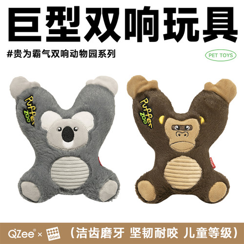 贵为双响狗玩具巨型磨牙洁齿耐咬