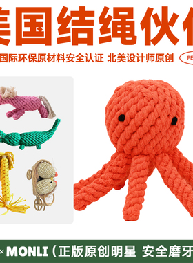 QZee美国拔河结绳宠物玩具洁齿狗磨牙棒耐咬猫咪毛线球小中大型犬