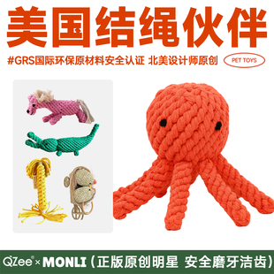 QZee美国拔河结绳宠物玩具洁齿狗磨牙棒耐咬猫咪毛线球小中大型犬