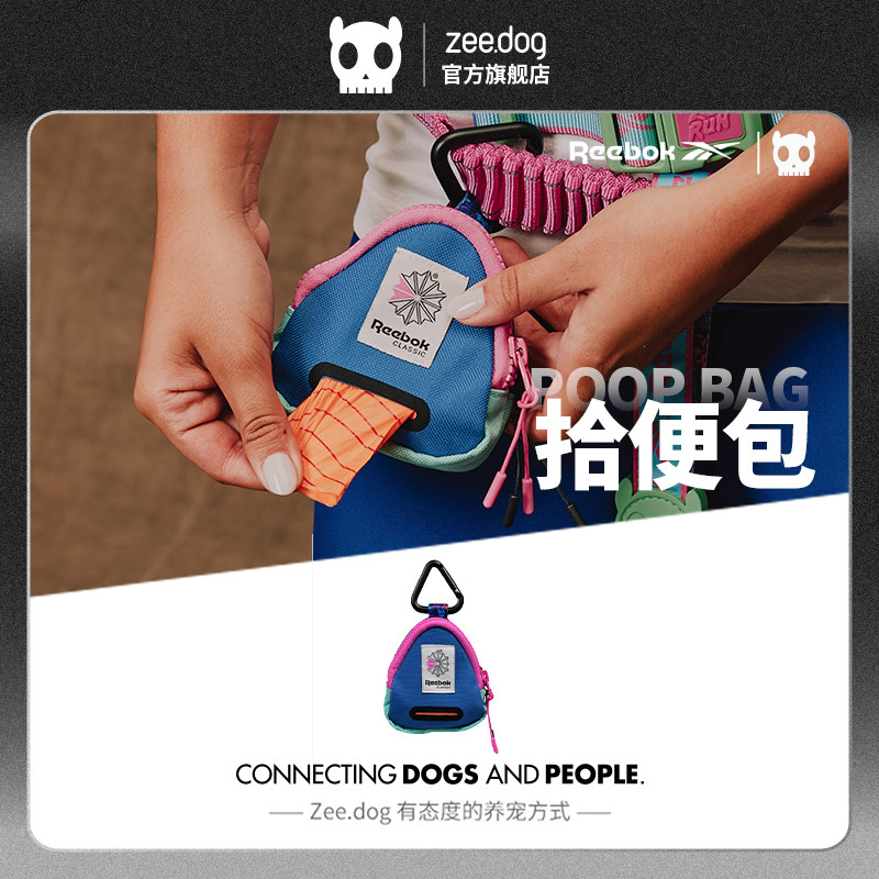 ZeeDog&Reebok锐步联名狗拾便包