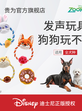 QZee迪士尼Gigwi贵为狗发声玩具响纸磨牙毛绒耐咬绳结小中大型犬