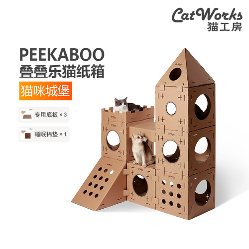 猫工房叠叠乐网红猫爬架猫窝爬架