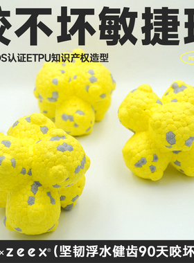 QZee咬不坏敏捷球磨牙棒训练丰荣狗玩具宠物巡回耐咬浮水小中大犬