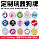 QZee澳洲RedDingo瑞鼎狗牌定制雕刻宠物身份牌铭牌猫牌防丢刻名字