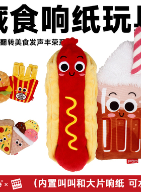 QZee贵为翻转藏食发声狗玩具磨牙耐咬响纸漏食小众大型犬宠物球棒