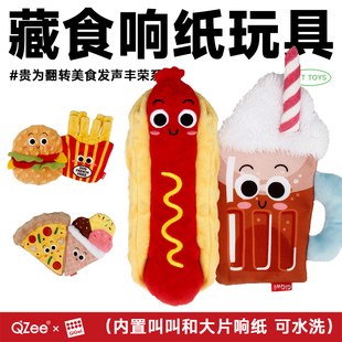 QZee贵为翻转藏食发声狗玩具磨牙耐咬响纸漏食小众大型犬宠物球棒