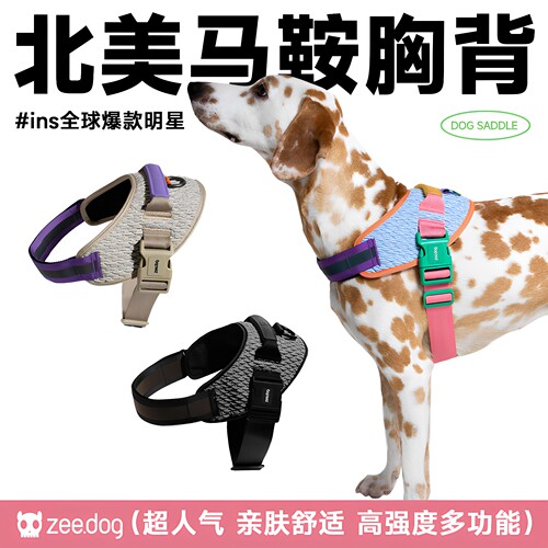 美国zeedog马鞍狗胸背防爆冲猛犬