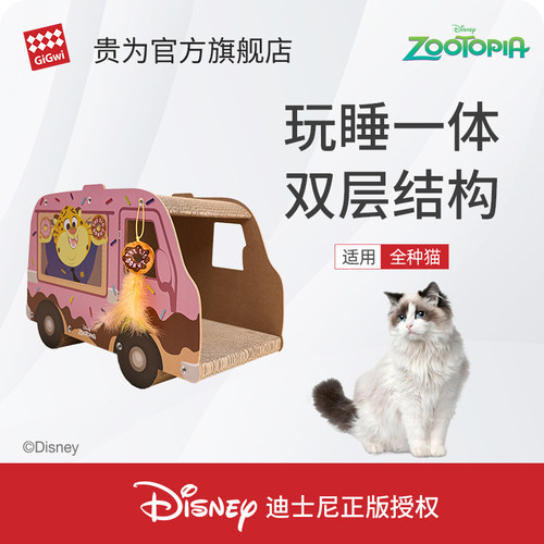 贵为迪士尼正版双层猫抓板猫窝