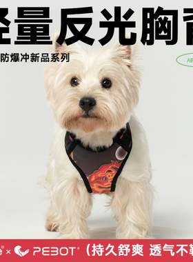 QZee狗狗反光胸背带PEBOT透气H轻便型大中小型犬可调节背心式牵引