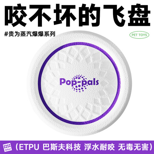 贵为咬不坏浮力ETPU飞盘狗玩具碟