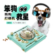 智慧猎犬QZee藏食丰荣益智玩具漏食分配器旋转缓慢食狗碗解闷拼图