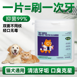 QZee洁牙清洁指套ARQUIVET狗狗除口臭去结石猫咪口腔洗牙湿巾刷牙