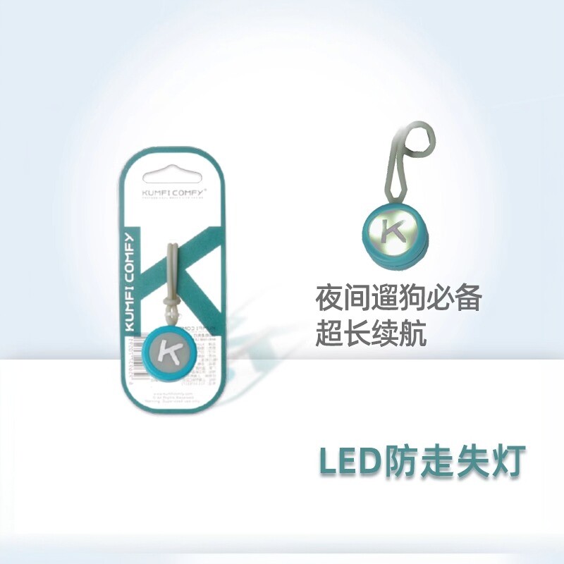 QZee英国KumfiComfy夜跑LED项圈遛狗灯 防走失灯导航灯可拆卸耐用