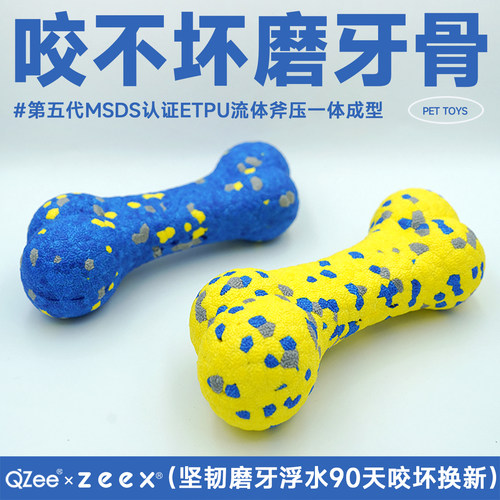 zeex咬不坏ETPU磨牙骨头狗玩具