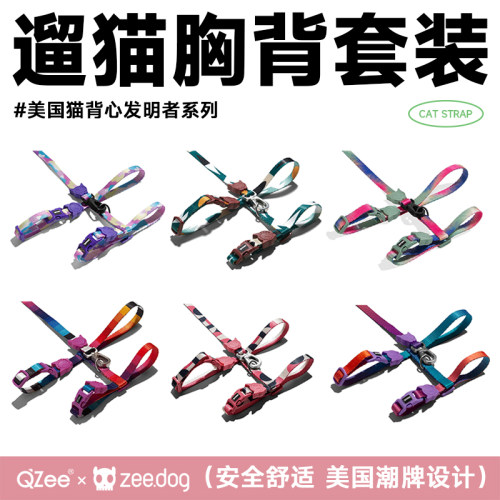 美国zeedog猫胸背遛猫套装牵引绳