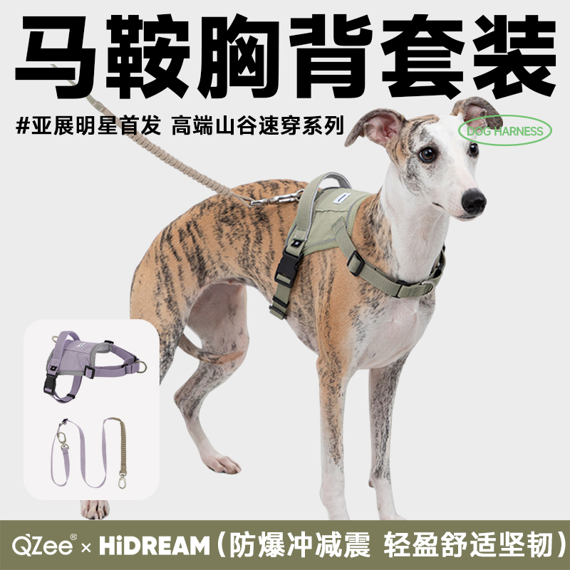 HiDREAM山谷防爆冲马鞍狗胸背绳