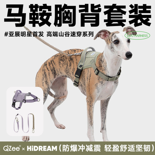 QZee山谷马鞍防爆冲狗胸背HiDREAM速穿遛狗牵引绳可调 小中大型犬