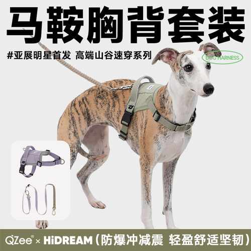 HiDREAM山谷防爆冲马鞍狗胸背绳