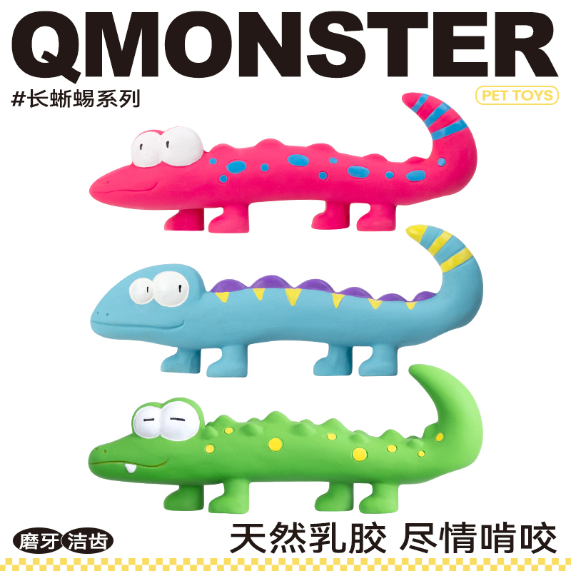 QMONSTER乳胶发声狗玩具磨牙蜥蜴