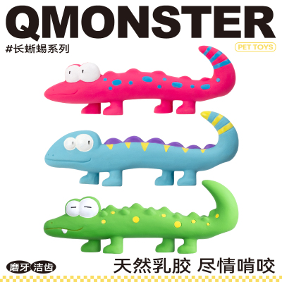 QMONSTER乳胶发声狗玩具磨牙蜥蜴