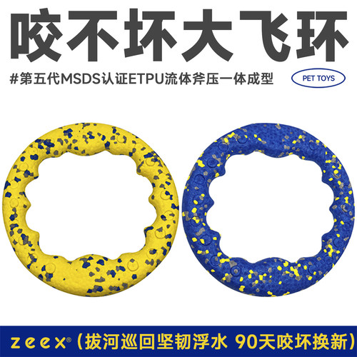 zeex咬不坏的拔河巡回拉环狗玩具