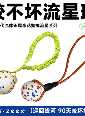 QZee咬不坏拔河巡回流星球狗玩具宠物耐咬浮水互动磨牙小中大型犬