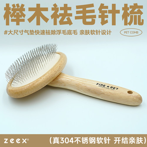 zeex气垫梳按摩打理拉毛开结蓬松