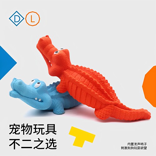 梅花脚狗狗磨牙玩具发声自嗨解闷