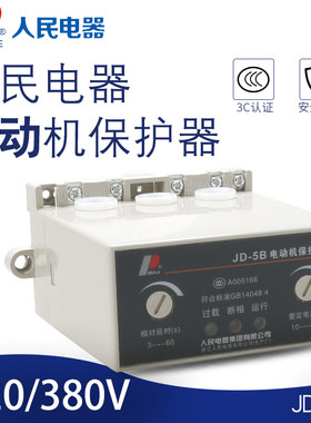 人民电器jd-5b电动机220v380V