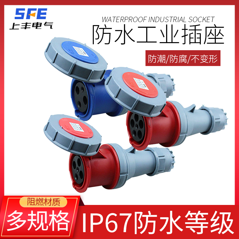 上丰工业插头插座连接器 防水航空插头耦合器 63A 125A 3芯4芯5芯|msdalam kategori elektronik/Electrician, papan pendawaian/plug, plug - dari Buy2taobao.com untuk memberikan perkhidmatan ejen Taobao profesional membeli