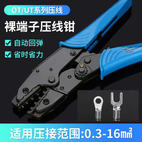 0.25-6平方压接使用