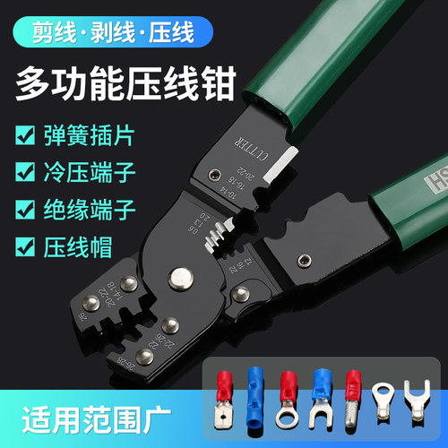 多功能otut压接手动剥线钳