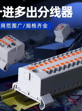 直插式接线端子排KV225一进多出电线并线分线器导轨PTFIX 6X2.5mm