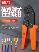 28B 杜邦2.54 4.8插簧冷压端子压线钳 48B针管型压接钳子 3.96