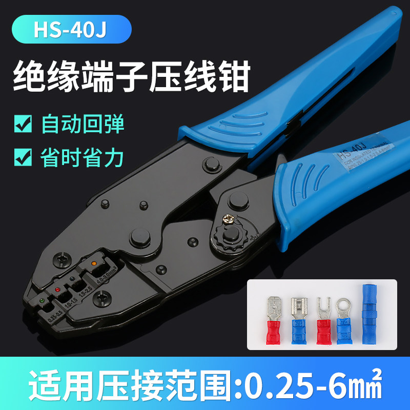 hs40j预绝缘o型多功能裸端压线钳图片