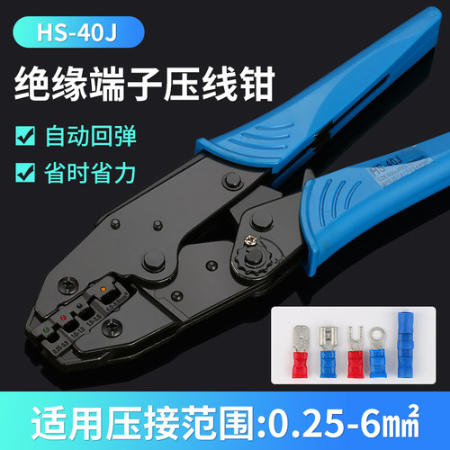 hs40j预绝缘o型多功能裸端压线钳