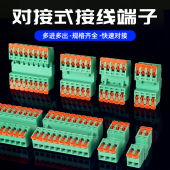 免焊公母快接头导轨卡扣式 接线端子 快速对接端子 5.08对插式 KSKT