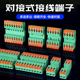 免焊公母快接头导轨卡扣式 接线端子 快速对接端子 5.08对插式 KSKT