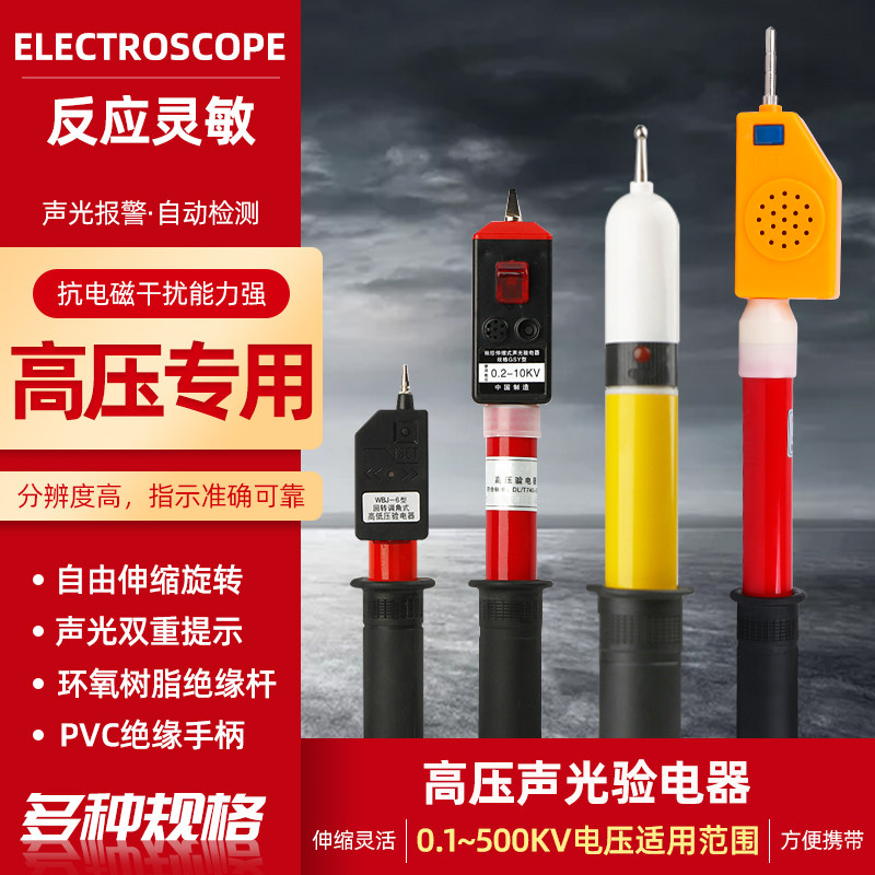 高压验电笔10KV 电工低压测电棒35KV 伸缩式语音声光报警验电器|msdalam kategori perkakasan/alat, Alat-alat tangan, Alat elektronik dan elektrik, pensil ujian - dari Buy2taobao.com untuk memberikan perkhidmatan ejen Taobao profesional membeli