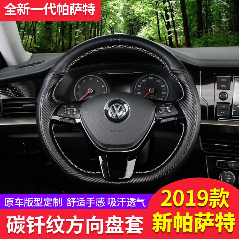 适用大众2019新帕萨特方向盘套19款内饰改装汽车手缝真皮方向盘套|msdalam kategori kereta/artikel/Fitting/Refit, Auto aksesori/dalam Barang Kemas, Stereng roda perlindungan - dari Buy2taobao.com untuk memberikan perkhidmatan ejen Taobao profesional membeli