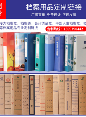 档案盒定制pp塑料文件盒彩印硬纸板盒资料收纳订a4牛皮纸信封定做