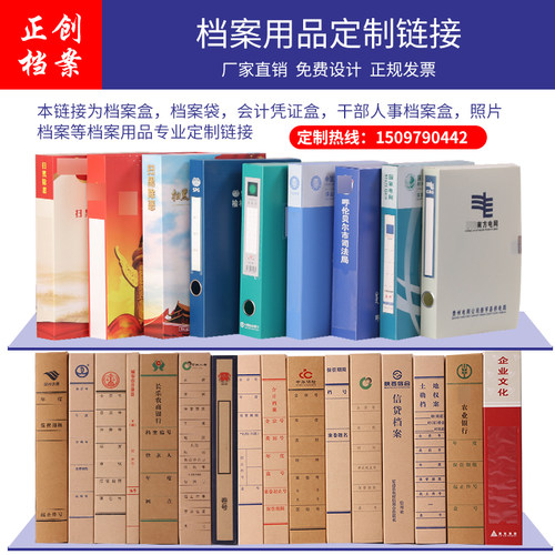 专业定制定做档案盒免费排版设计