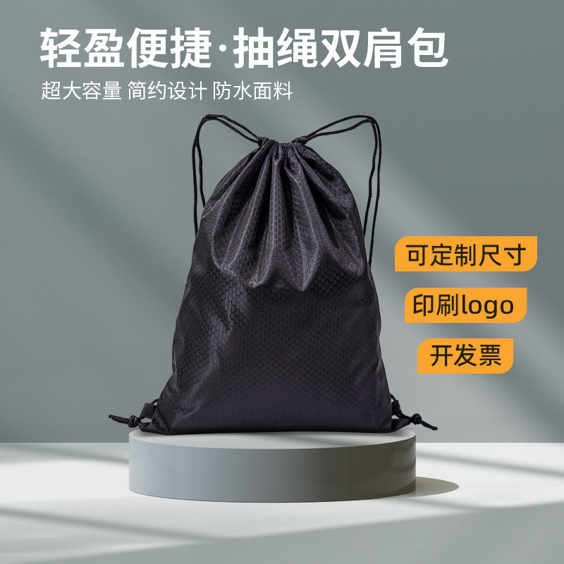 运动防水抽绳双肩背包学生小背包头盔玩具抽袋束口袋定制印字logo