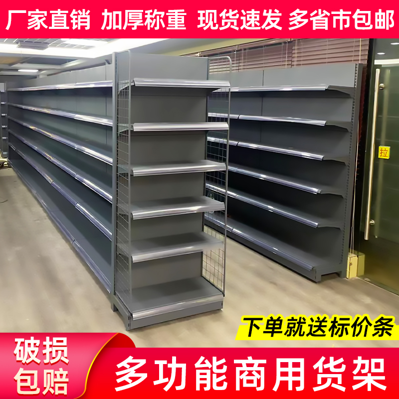 超市货架便利店小卖部零食展示架单面双面靠墙置物架文具零食药店