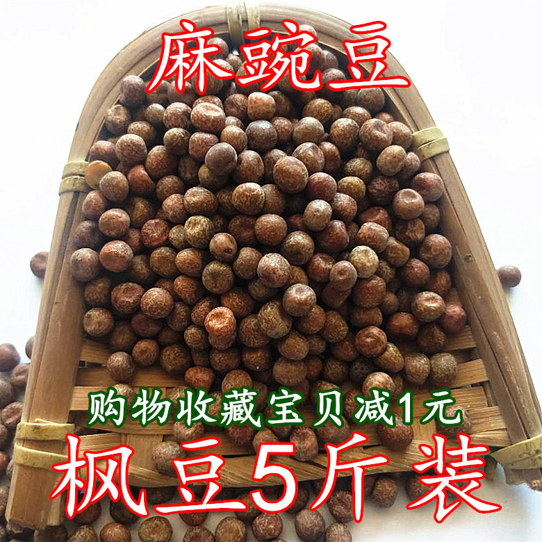 东北农家枫豆麻豌豆生豌豆绿豌豆白豌豆芽食用不抛光喂鸽子粮
