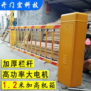 电动栅栏门 停车场智能收费挡车器 加高门闸机 珊栏式升降杆横杆