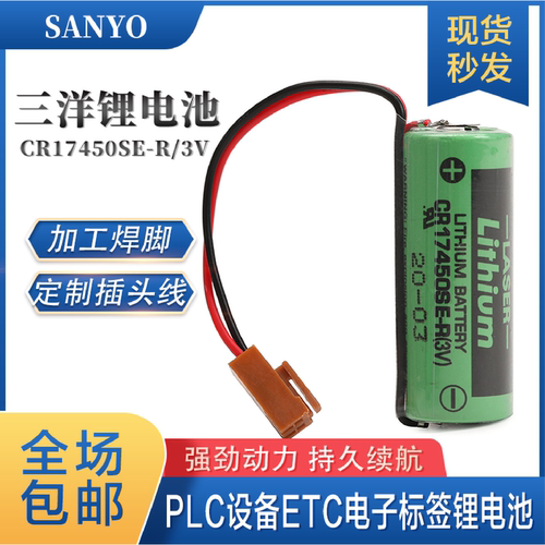 发那科系统电池A02B-0200-K102