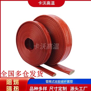 硅橡胶绝缘管 防火耐高温管 隔热保温软管 油管护套 玻璃纤维套管