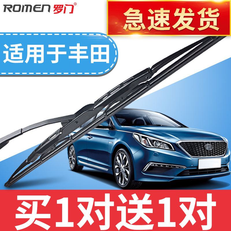 丰田花冠锐志逸致有骨雨刮器